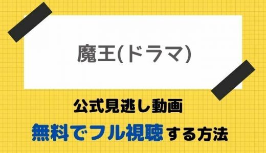 Rookies ルーキーズ 公式無料見逃し動画 1話 最終回フル視聴方法 佐藤隆太主演ドラマの再放送や最新配信情報