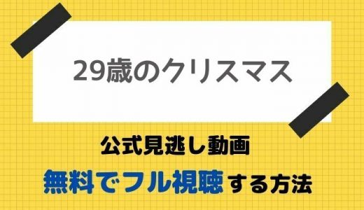 Rookies ルーキーズ 公式無料見逃し動画 1話 最終回フル視聴方法 佐藤隆太主演ドラマの再放送や最新配信情報