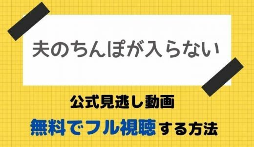 救命病棟24時公式無料見逃し動画 1話 フル視聴する方法 江口洋介 松嶋菜々子主演ドラマの再放送や最新配信情報