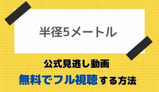 公式見逃し無料動画 ボス恋 オーマイボス恋は別冊で 1話 全話フル視聴方法 上白石萌音主演ドラマの最新配信情報をお届け